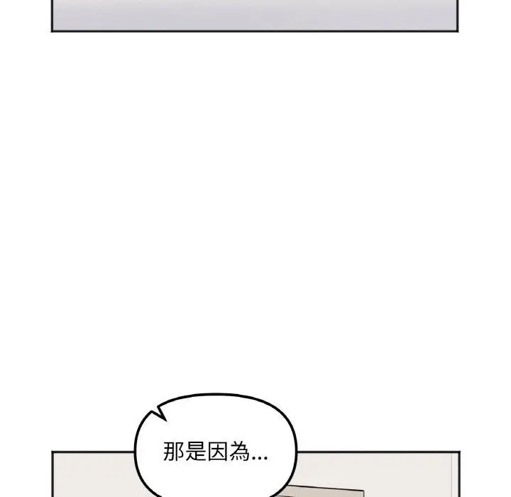 漫画《她才不是我姐姐》第6话第112张图