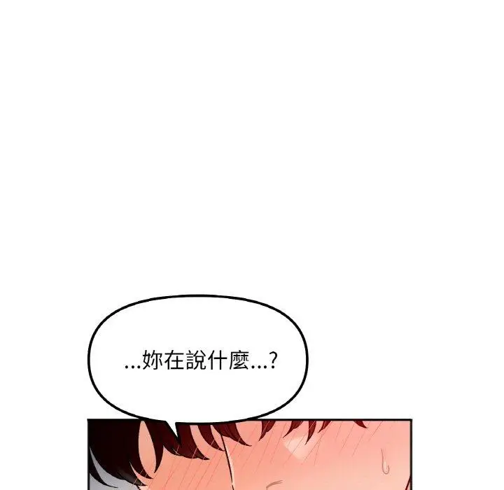 漫画《她才不是我姐姐》第6话第15张图