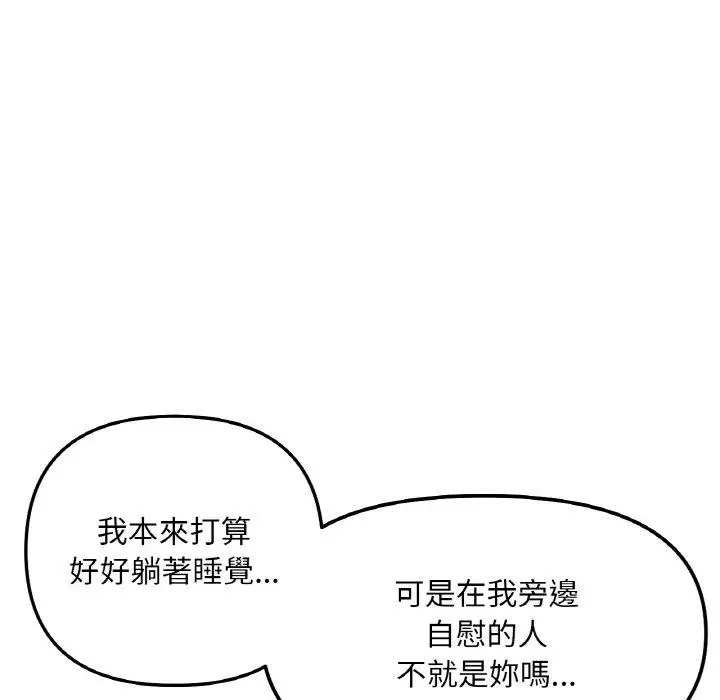 漫画《她才不是我姐姐》第6话第18张图