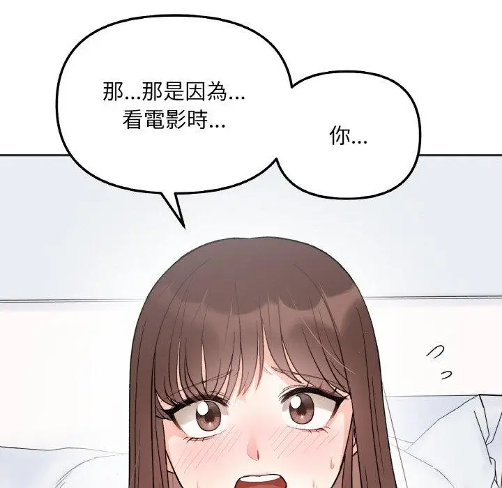 漫画《她才不是我姐姐》第6话第22张图