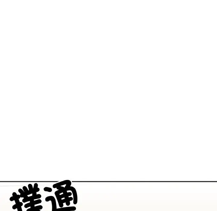 漫画《她才不是我姐姐》第6话第43张图