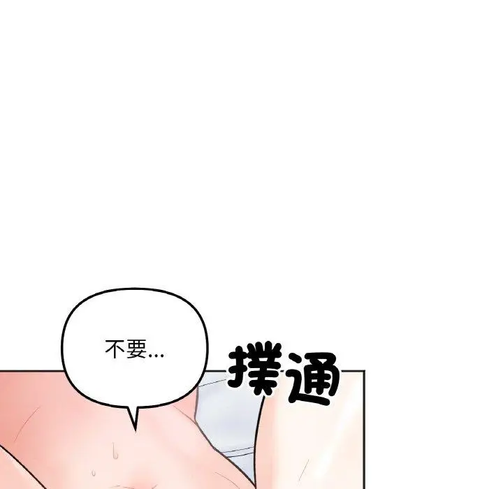 漫画《她才不是我姐姐》第6话第46张图
