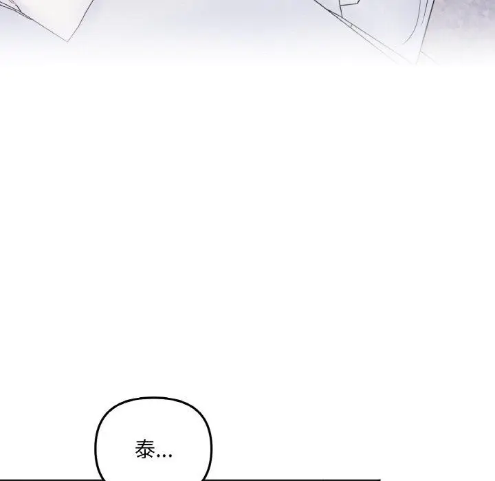 漫画《她才不是我姐姐》第6话第69张图