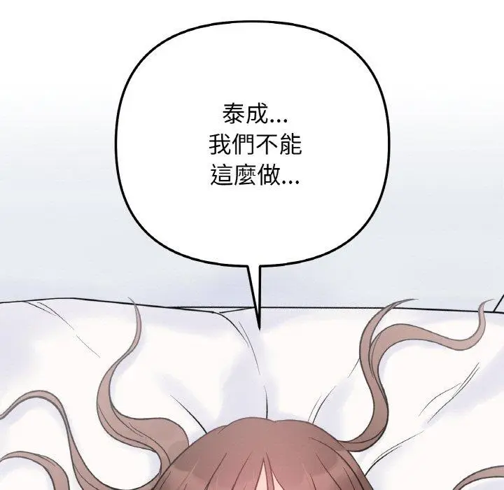 漫画《她才不是我姐姐》第6话第7张图