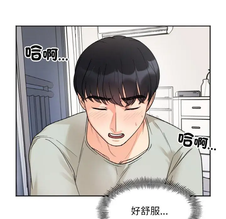 漫画《她才不是我姐姐》第6话第81张图