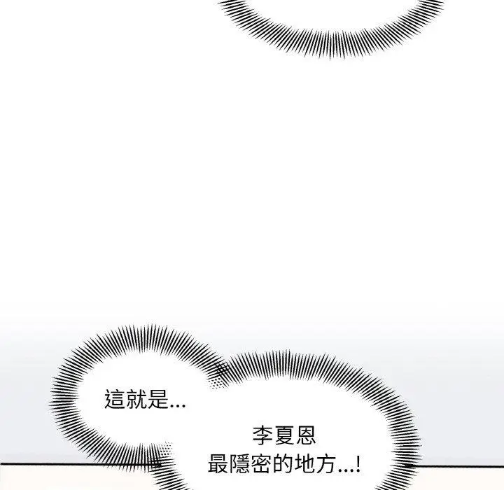 漫画《她才不是我姐姐》第6话第82张图