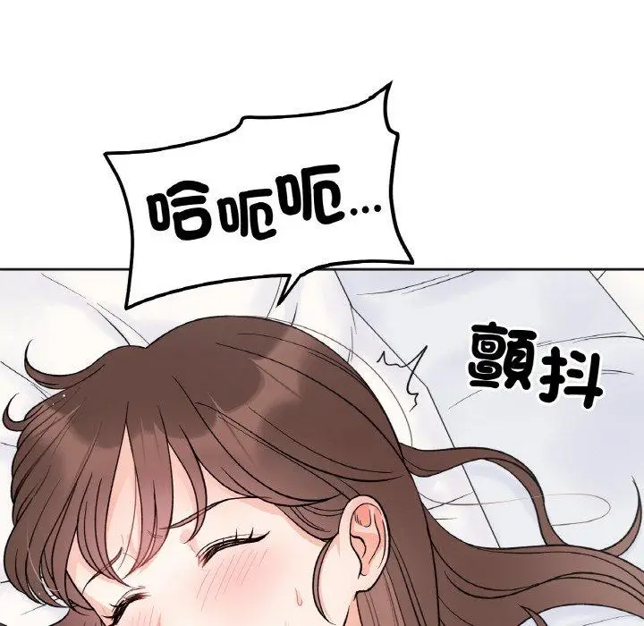 漫画《她才不是我姐姐》第6话第91张图