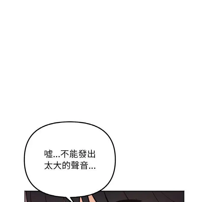 漫画《她才不是我姐姐》第6话第96张图