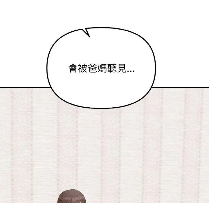 漫画《她才不是我姐姐》第6话第98张图