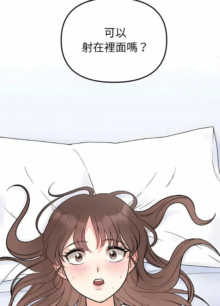漫画《她才不是我姐姐》第7话第16张图