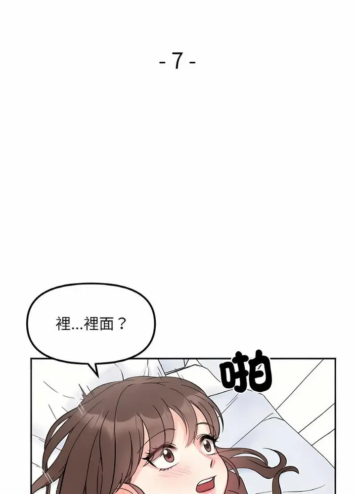 漫画《她才不是我姐姐》第7话第19张图