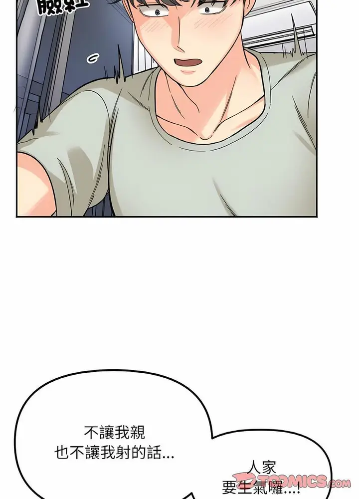 漫画《她才不是我姐姐》第7话第21张图