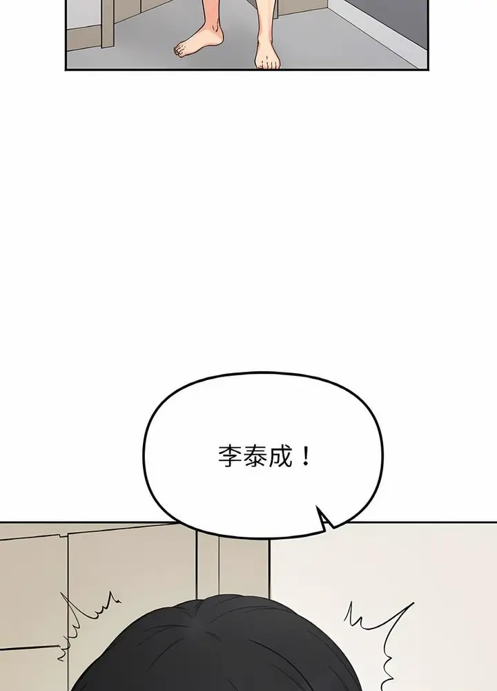漫画《她才不是我姐姐》第7话第53张图
