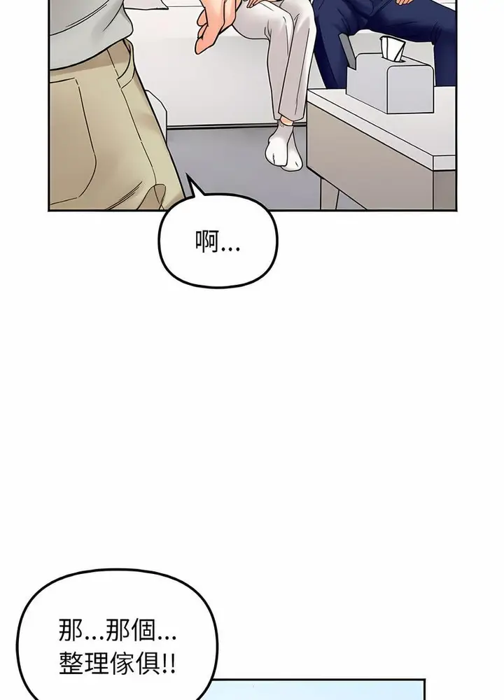漫画《她才不是我姐姐》第7话第56张图