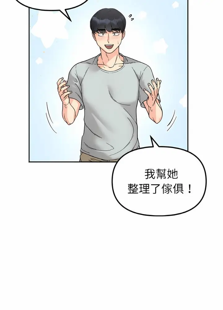 漫画《她才不是我姐姐》第7话第57张图