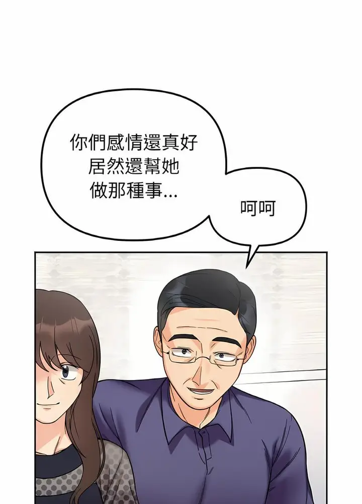漫画《她才不是我姐姐》第7话第58张图