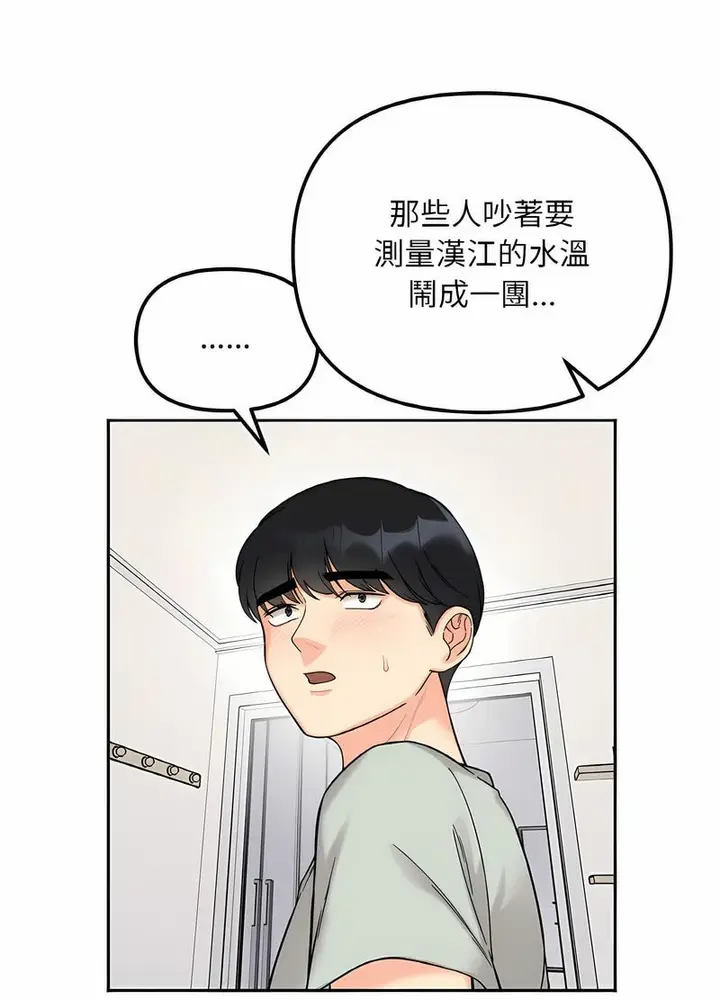 漫画《她才不是我姐姐》第7话第68张图