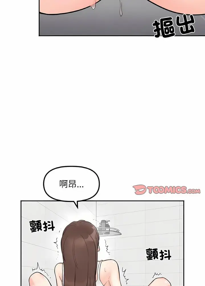 漫画《她才不是我姐姐》第7话第78张图