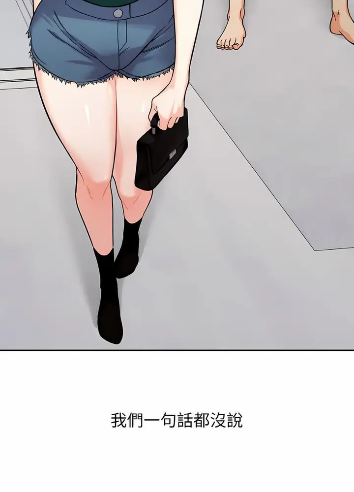 漫画《她才不是我姐姐》第7话第93张图