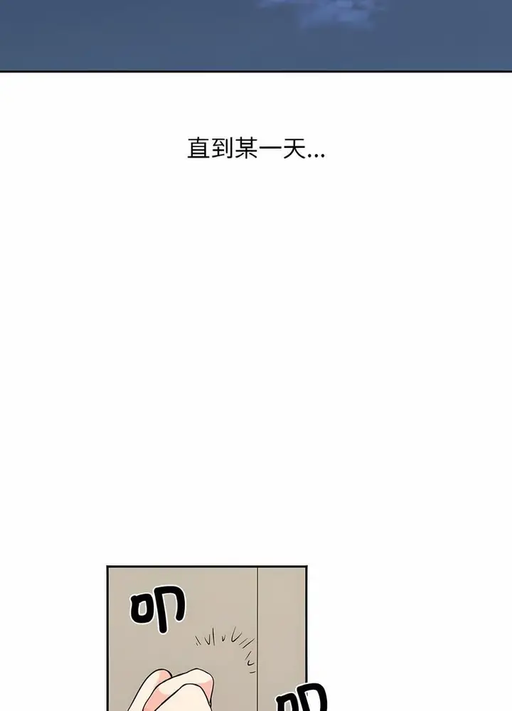 漫画《她才不是我姐姐》第7话第98张图