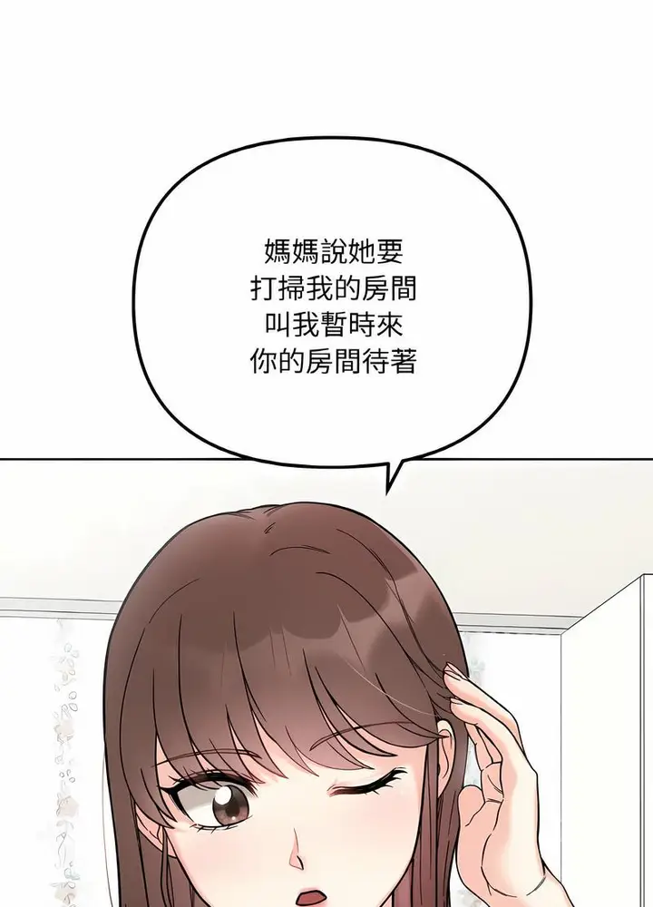 漫画《她才不是我姐姐》第8话第16张图