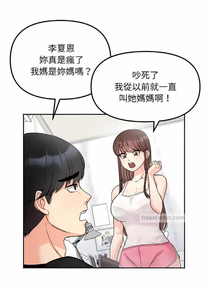 漫画《她才不是我姐姐》第8话第18张图