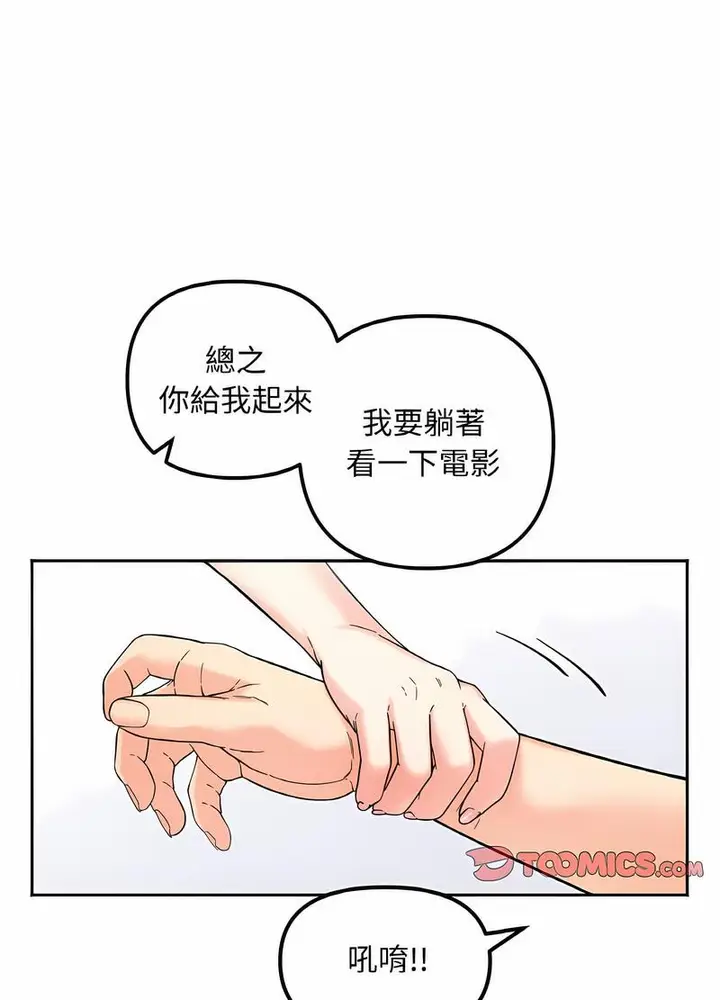 漫画《她才不是我姐姐》第8话第19张图
