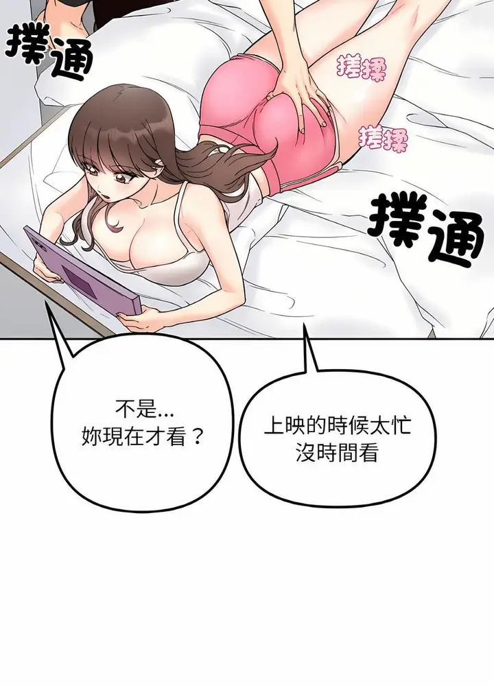 漫画《她才不是我姐姐》第8话第38张图