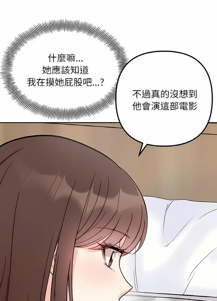 漫画《她才不是我姐姐》第8话第39张图