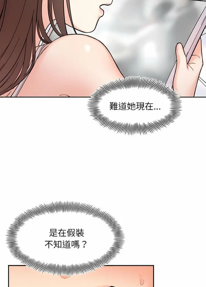 漫画《她才不是我姐姐》第8话第40张图