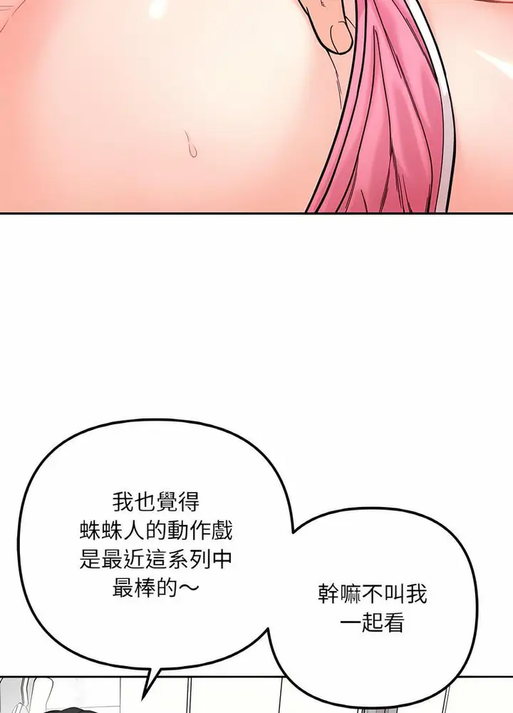 漫画《她才不是我姐姐》第8话第51张图