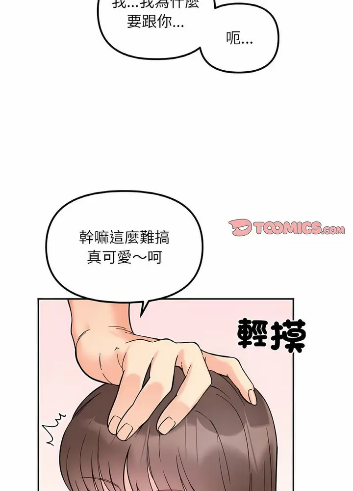 漫画《她才不是我姐姐》第8话第53张图