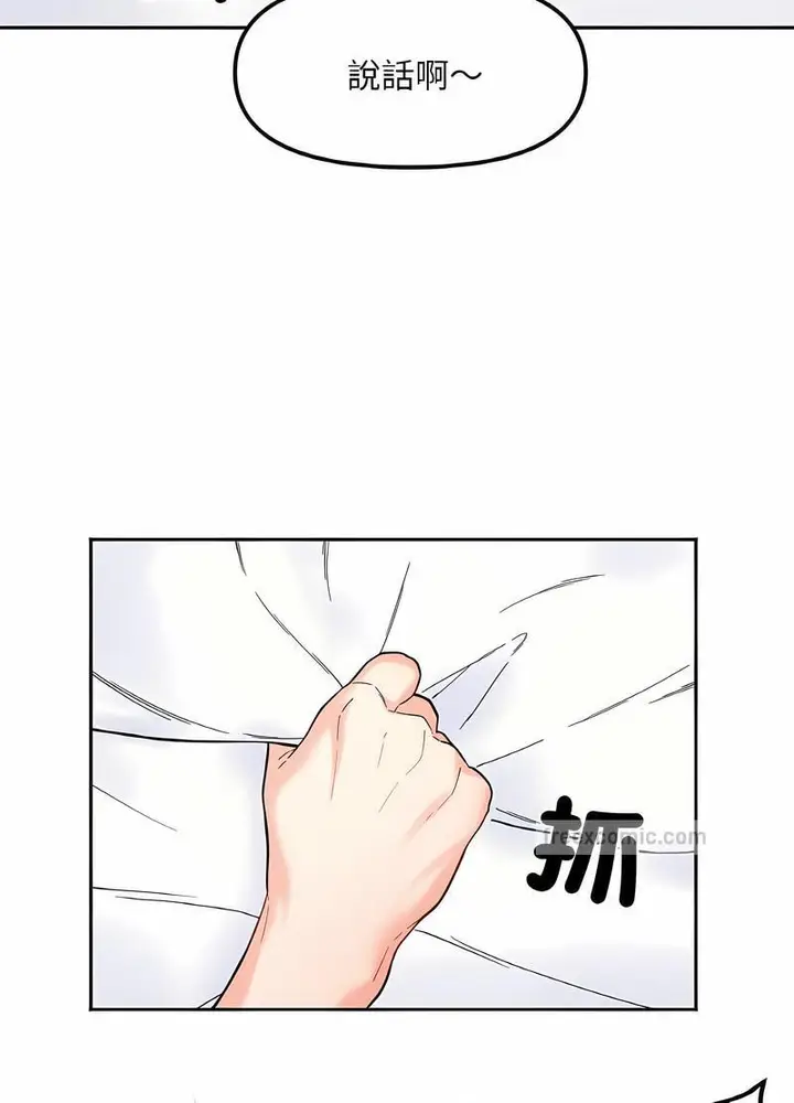 漫画《她才不是我姐姐》第8话第63张图