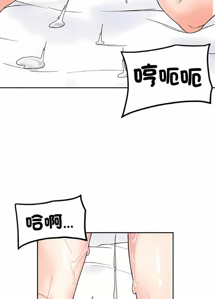 漫画《她才不是我姐姐》第8话第69张图