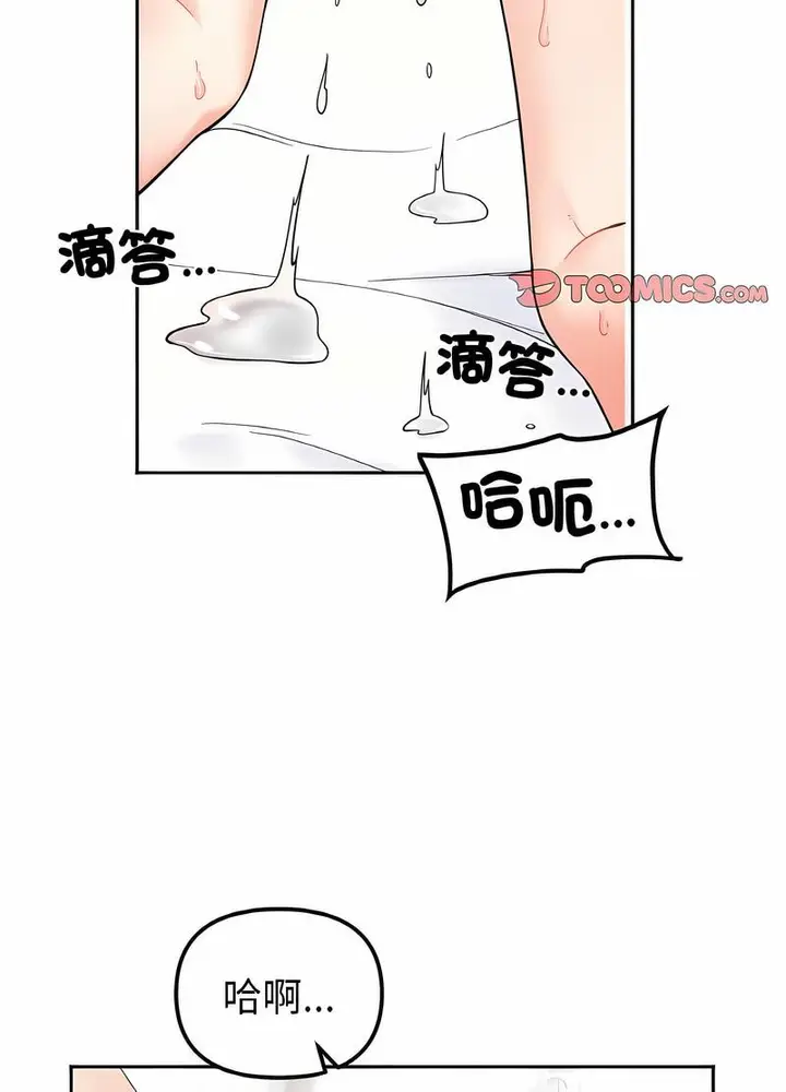 漫画《她才不是我姐姐》第8话第70张图