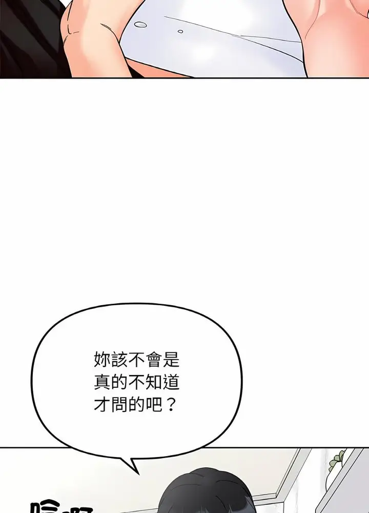 漫画《她才不是我姐姐》第8话第77张图
