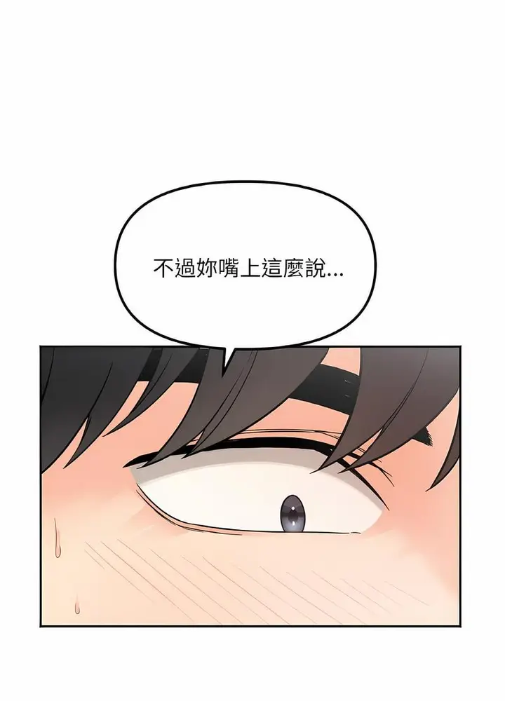 漫画《她才不是我姐姐》第8话第84张图