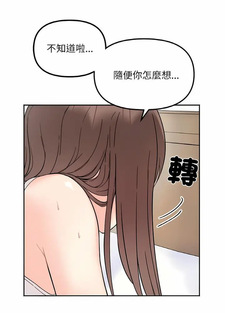 漫画《她才不是我姐姐》第8话第88张图