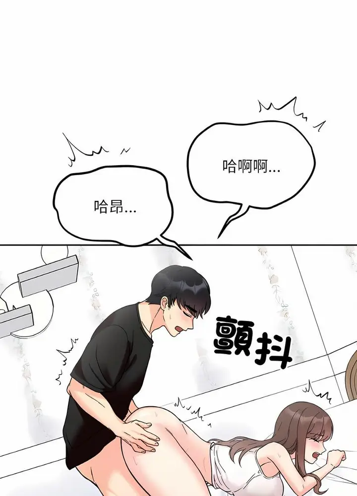 漫画《她才不是我姐姐》第8话第93张图