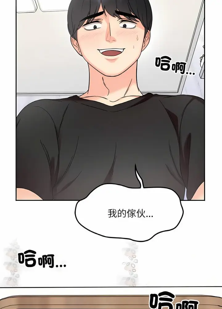 漫画《她才不是我姐姐》第8话第95张图