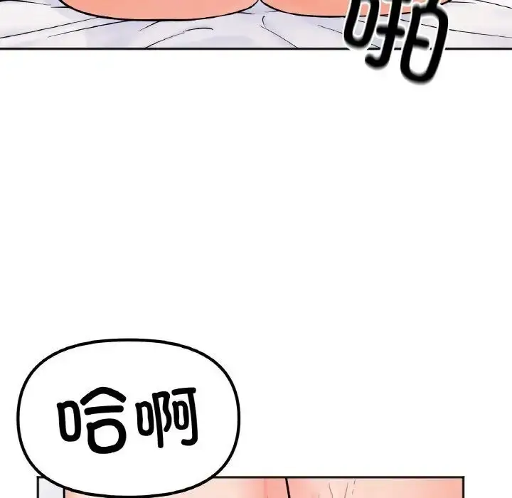 漫画《她才不是我姐姐》第9话第104张图