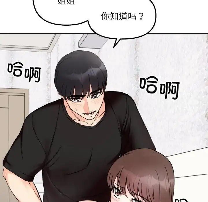 漫画《她才不是我姐姐》第9话第11张图