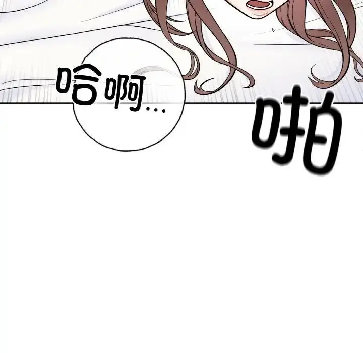 漫画《她才不是我姐姐》第9话第115张图