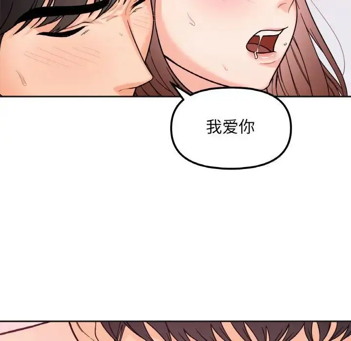 漫画《她才不是我姐姐》第9话第128张图