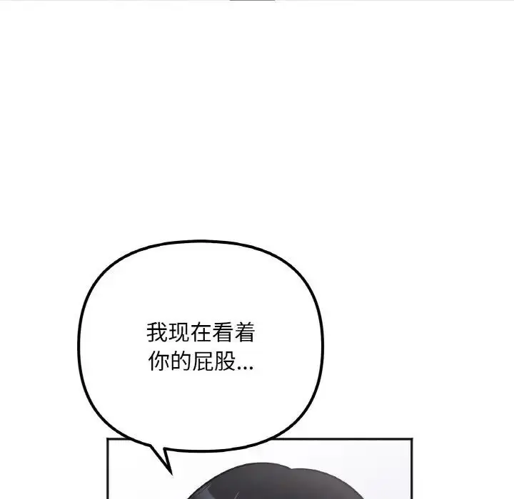 漫画《她才不是我姐姐》第9话第13张图