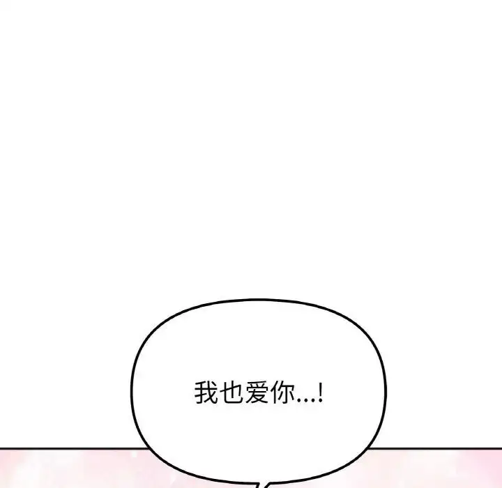漫画《她才不是我姐姐》第9话第130张图