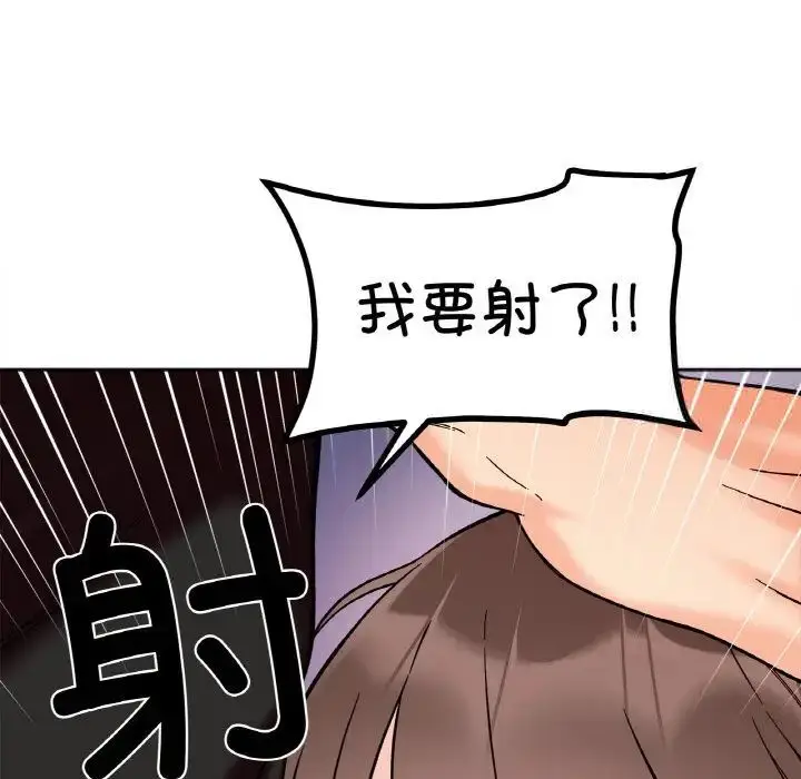 漫画《她才不是我姐姐》第9话第145张图