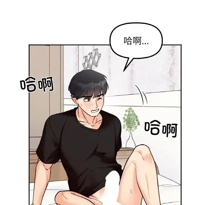 漫画《她才不是我姐姐》第9话第151张图