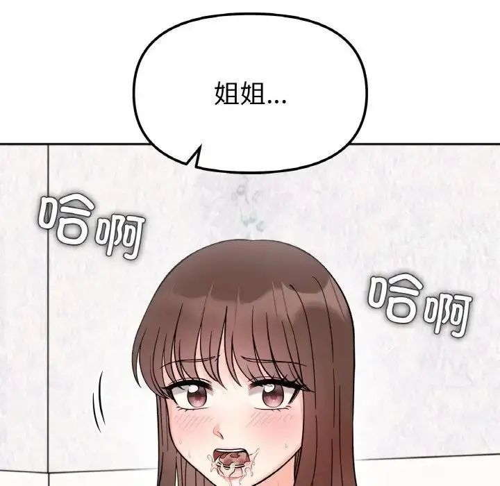 漫画《她才不是我姐姐》第9话第153张图