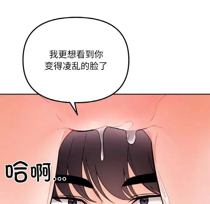 漫画《她才不是我姐姐》第9话第31张图